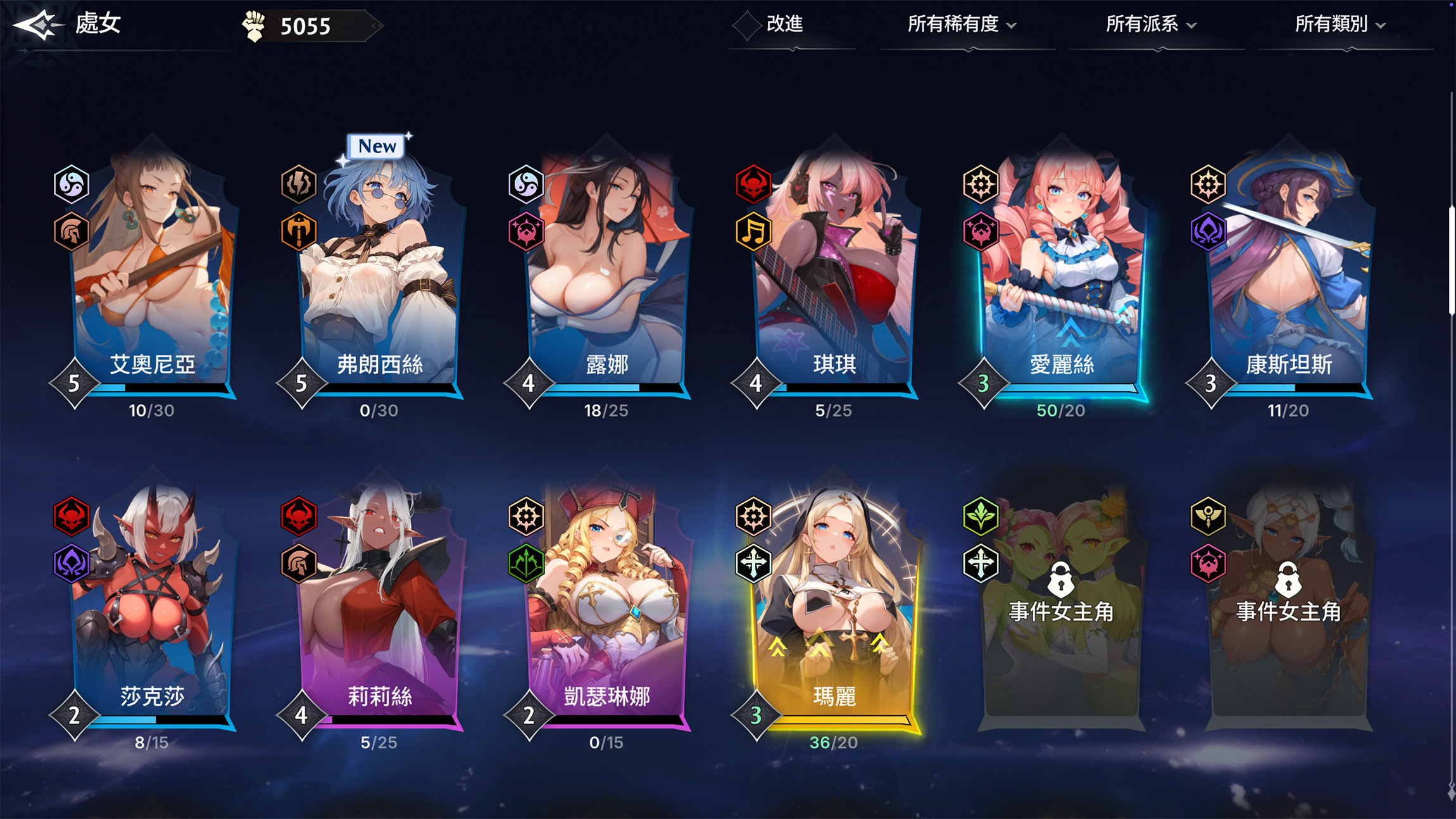 女神收藏